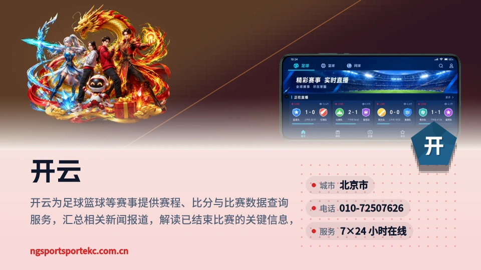 开云介绍